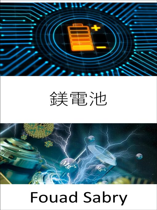 Title details for 鎂電池 by Fouad Sabry - Available